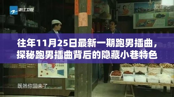 范张鸡黍 第5页
