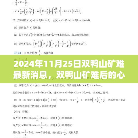一心一意 第6页