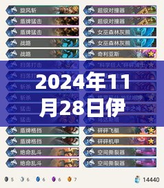 青天白日 第6页