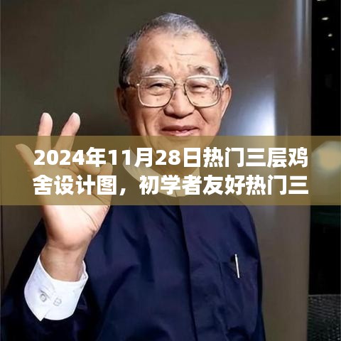 开张圣听 第6页
