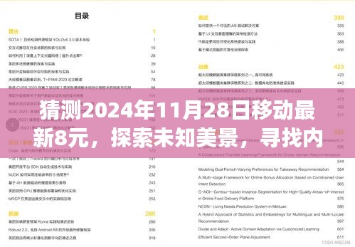 五侯七贵 第5页