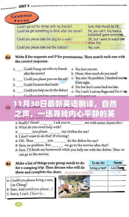 丢三落四 第6页