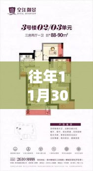 旷古未有 第5页