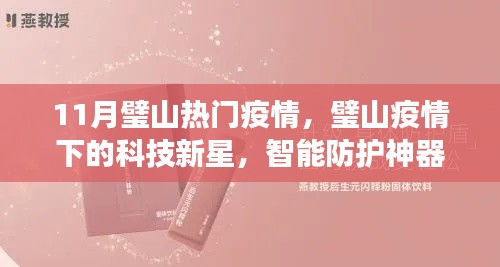 羊肠鸟道 第5页