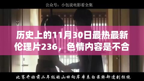 芳兰竟体 第4页
