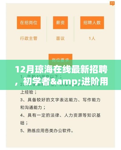 志在四方 第6页