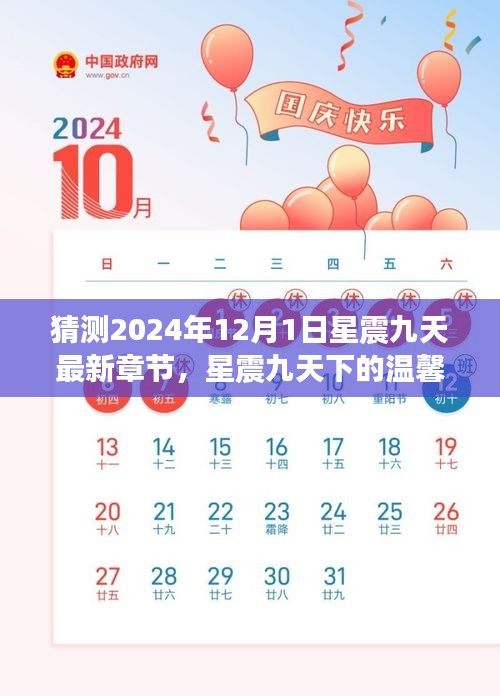 张皇失措 第5页