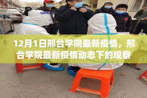顶天立地 第5页