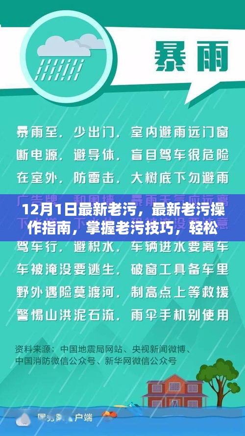 六鹢退飞 第5页