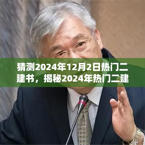 鸟吏鼈官 第4页