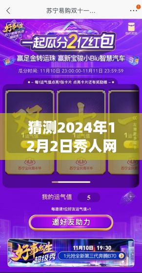 倦鸟思归 第5页