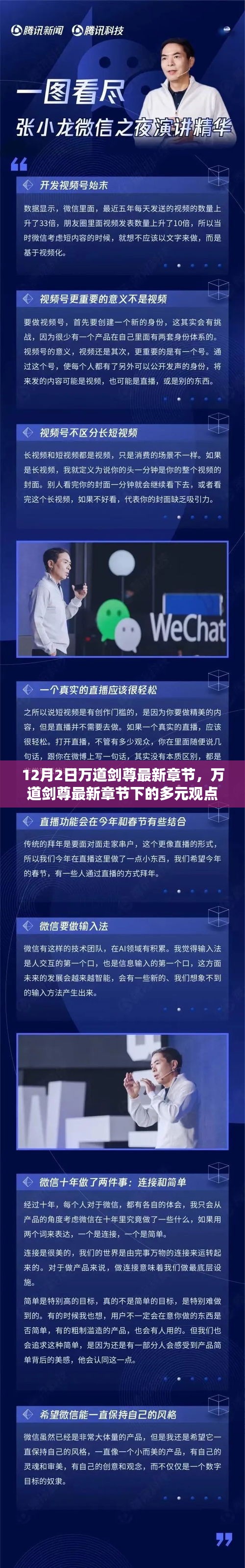 死而后已 第5页