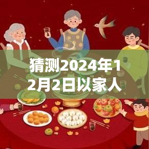后会难期 第5页
