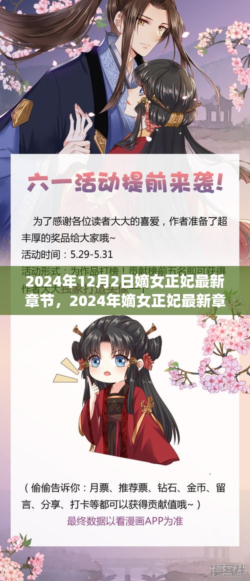 雪中送炭 第6页