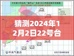 揭秘台风环高动向，预测与解读台风环高最新动态
