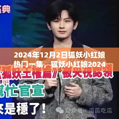 水浄鹅飞 第5页
