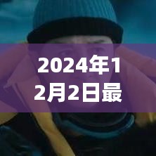 战狼崛起，战火中的英雄传奇，2024年军事巨制