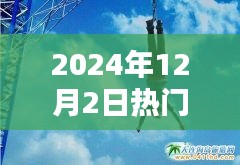 射飞逐走 第6页