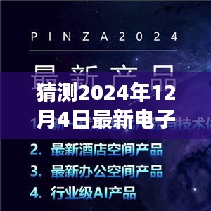 伤弓之鸟 第4页