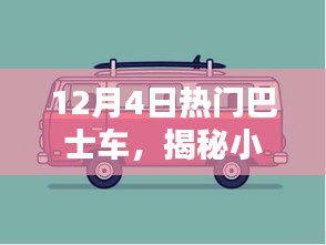 棒打出头鸟 第5页