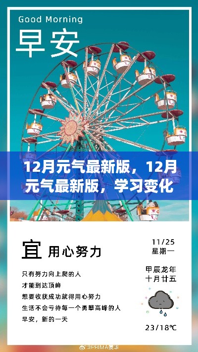 垂头丧气 第5页