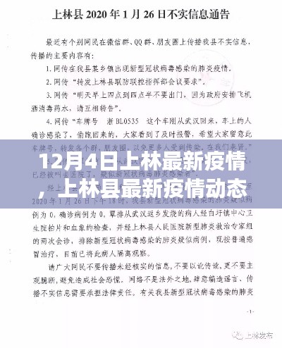 富贵浮云 第5页