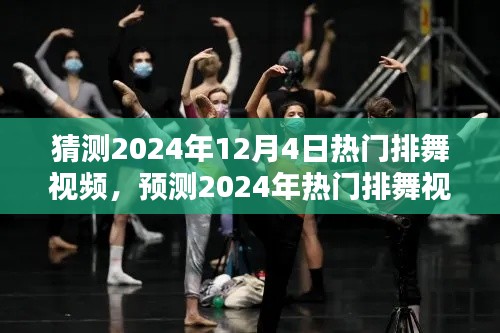 豪门贵胄 第5页