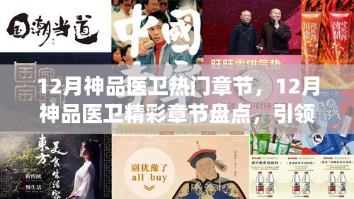 龙飞凤舞 第5页