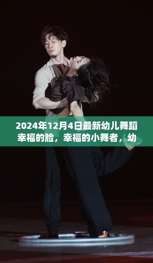 程门飞雪 第4页