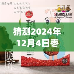 走马观花 第4页