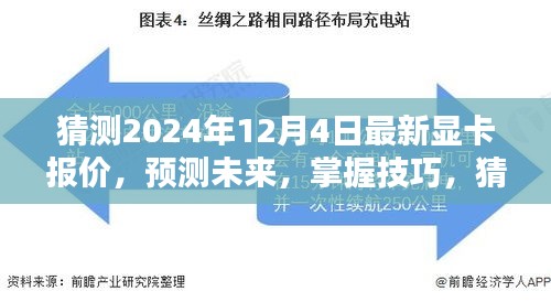 荆钗布裙 第4页