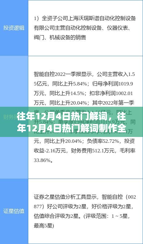 落落大方 第6页