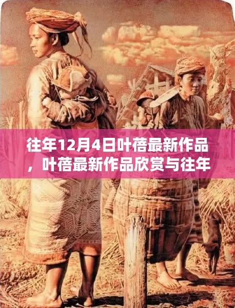栖鸟于泉 第5页