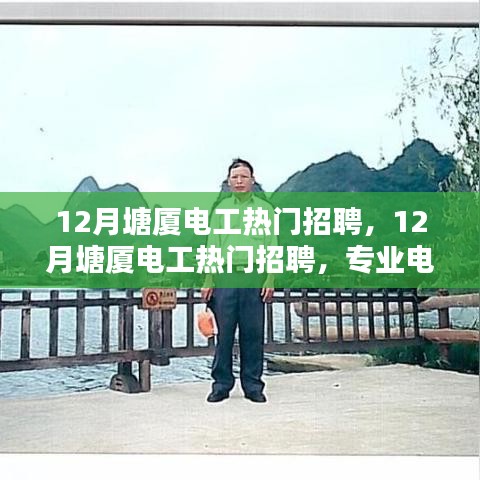 飞扬跋扈 第4页