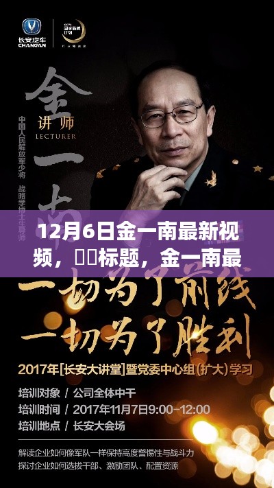 飞沙走石 第5页