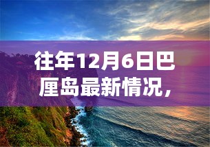 如花似玉 第4页