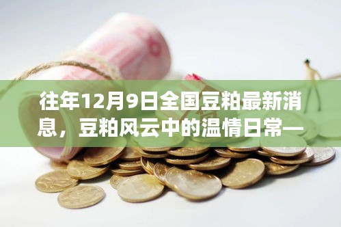 尖嘴猴腮 第4页