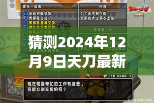 尊师贵道 第4页