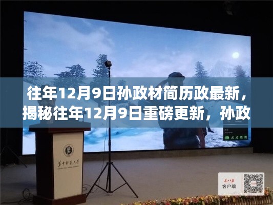 物是人非 第4页