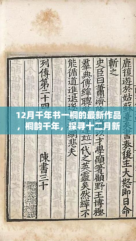 三人成虎 第5页