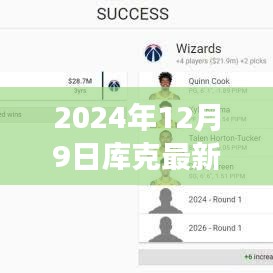 库克疫情下的逆袭之路，学习变革，自信塑造未来