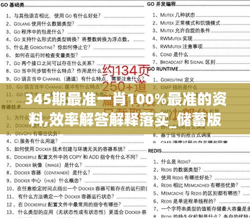 操作指南 第227页
