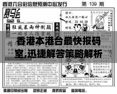 香港本港台最快报码室,迅捷解答策略解析_Galaxy9.642