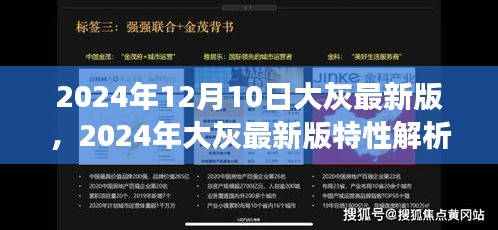 卧薪尝胆 第4页