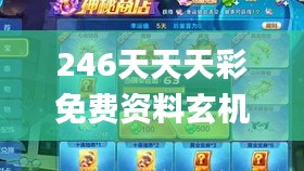 一石二鸟 第6页
