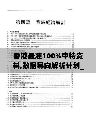 月里嫦娥 第4页