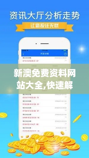 心急如焚 第5页