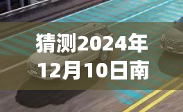 驾驭未来的车轮，揭秘南海司机招聘背后的故事与励志之旅——2024年预测分析