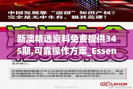 蜎飞蠢动 第5页