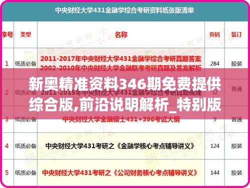 发奋图强 第5页